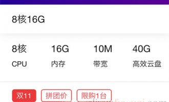 阿里云8核/16G/10M云服务器共享型n4实例优惠价3年9999元