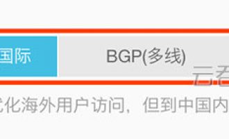 阿里云香港地域弹性公网IP线路类型BGP(多线)_国际和BGP(多线)的区别