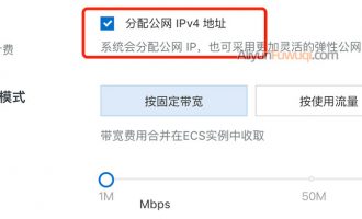 阿里云服务器公网IP是固定的吗？